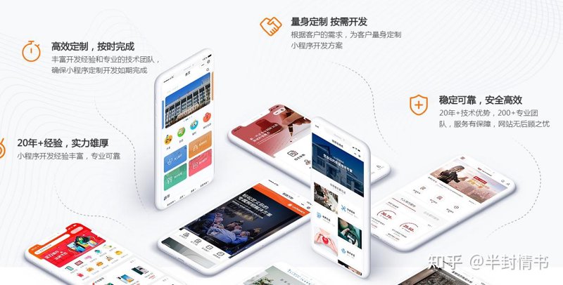 小程序制作：解锁移动营销新空间